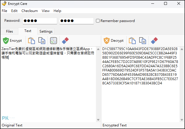 Encrypt-Care-文字檔案加密軟體4