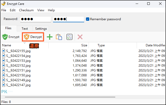 Encrypt-Care-文字檔案加密軟體5