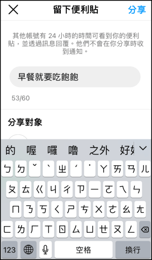 IG便利貼教學3