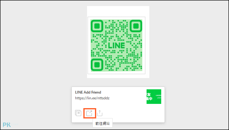 LINE電腦版掃描條碼加好友2