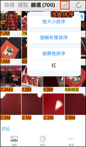 PhoTop看iPhone照片大小App5