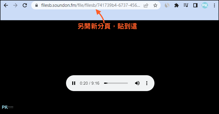 Podcast下載MP3教學6