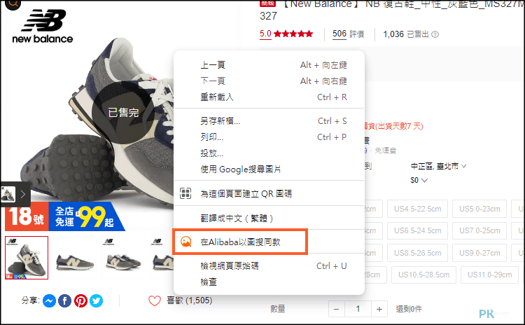 AliPrice以圖找貨神器2