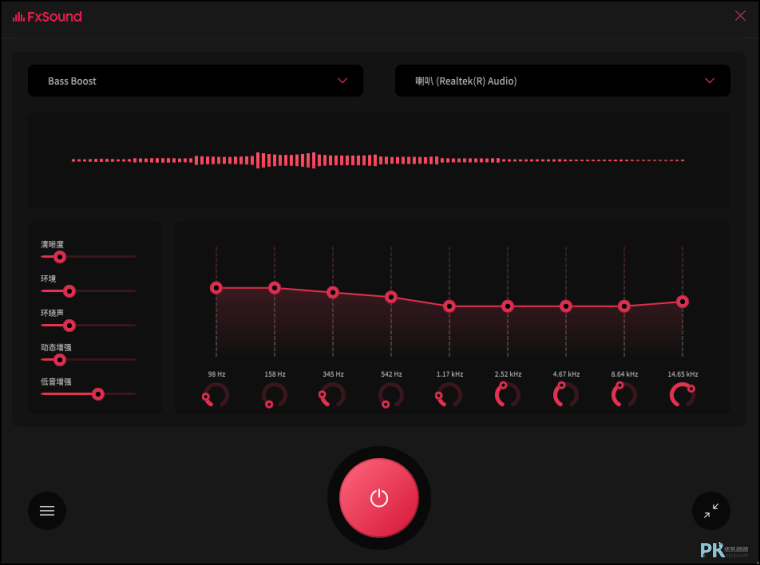 FxSound免費的音樂音質增強器2