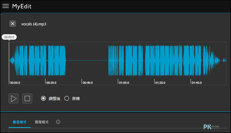 MyEdit線上去除雜音