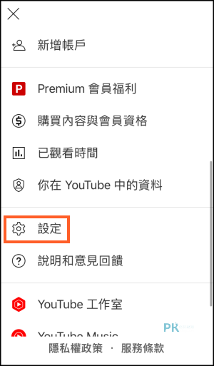 YouTube-Premium子母畫面教學2