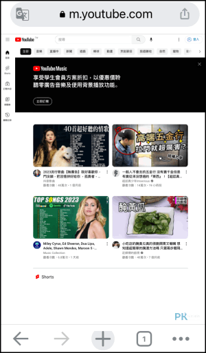 YouTube手機版免費子母視窗教學5