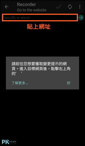 站更新提醒App_Android2