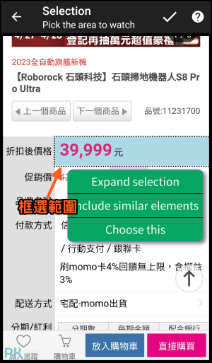 站更新提醒App_Android4