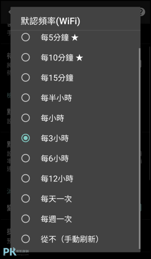 站更新提醒App_Android8