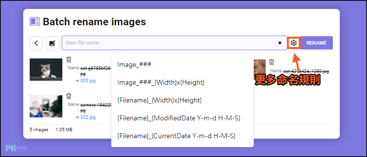 Batch-rename-images線上批次照片重新命名工具2