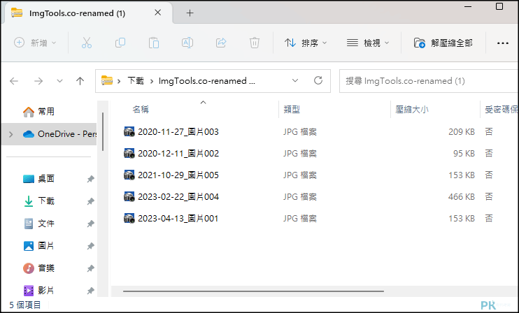 Batch-rename-images線上批次照片重新命名工具4