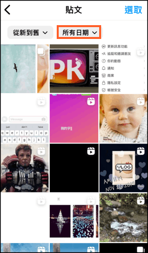 IG搜尋特定日期的貼文教學5