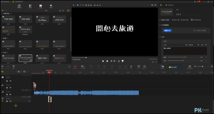 VideoProc-Vlogger免費影片剪輯軟體4