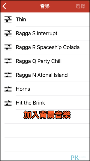 iPhone影片變聲App5