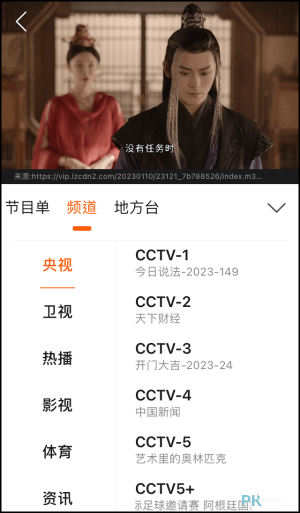 中國大陸電視台TV_App5