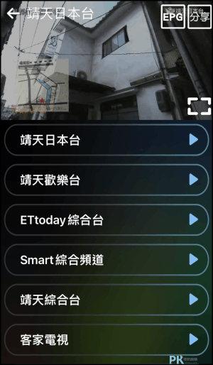 歡樂看Fain-TV_App4