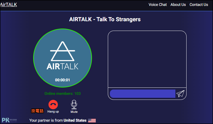 AirTalk隨機語音聊天室1