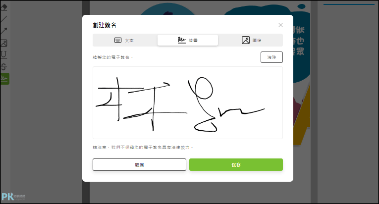 PDFCandy線上PDF修改器5