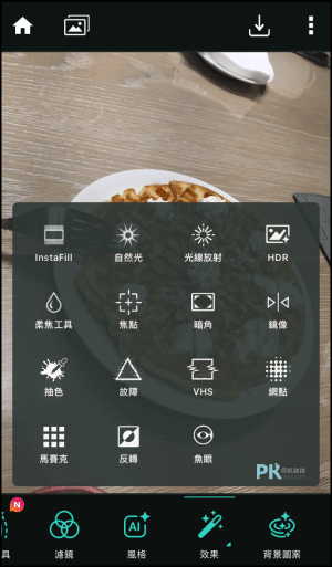 照片大師App5