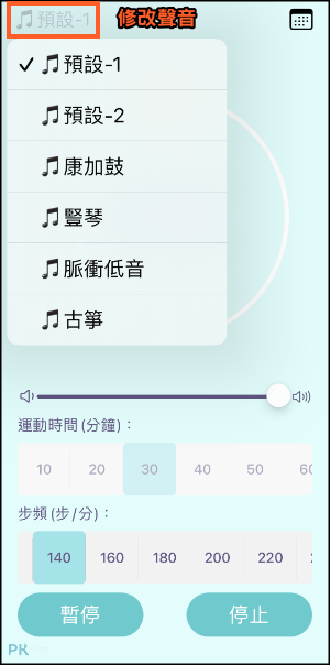 超慢跑計時器App2