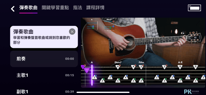 CoachGuitar練吉他App1