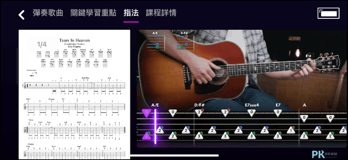 CoachGuitar練吉他App2