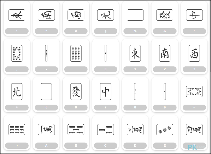 Mahjong麻將字體安裝1