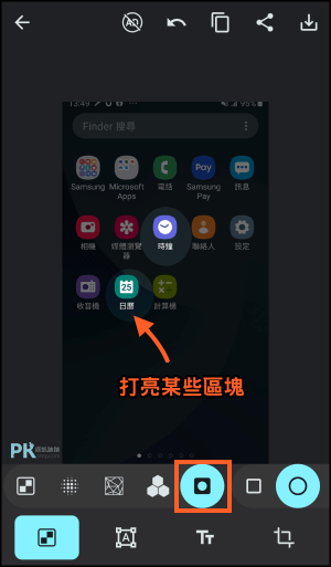 PicMarker免費的Android照片標註App3