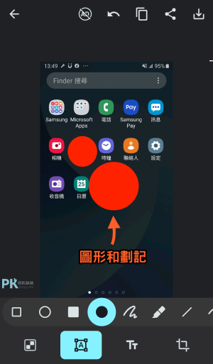 PicMarker免費的Android照片標註App5