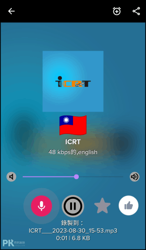 RadioG免費廣播錄音App4