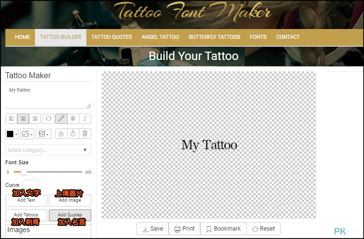 tattoo-builder線上刺青模擬1