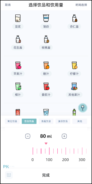 檸檬喝水-免費喝水提醒App