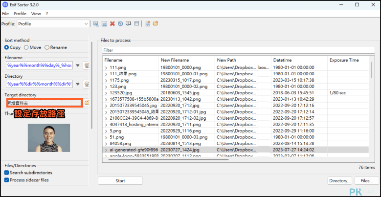 AmoK-Exif-Sorter自動整理電腦照片軟體2