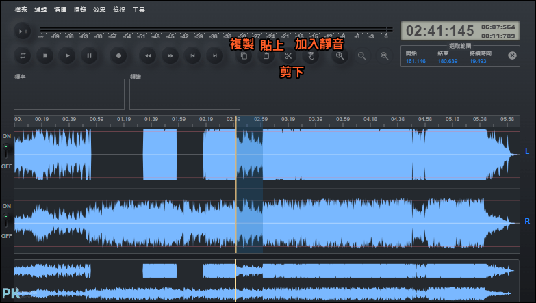 Audio-Editor-Online免費的線上音樂編輯器2