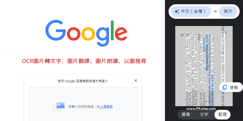 Google智慧鏡頭網頁版