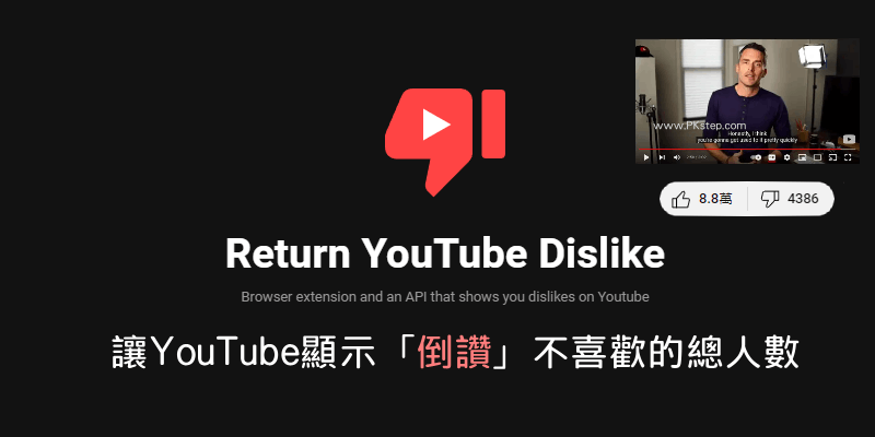 download the new version for windows Return YouTube Dislike