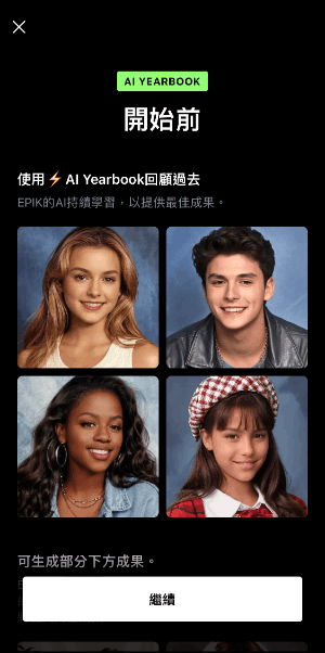 Ai-Yearbook復古畢業照App2