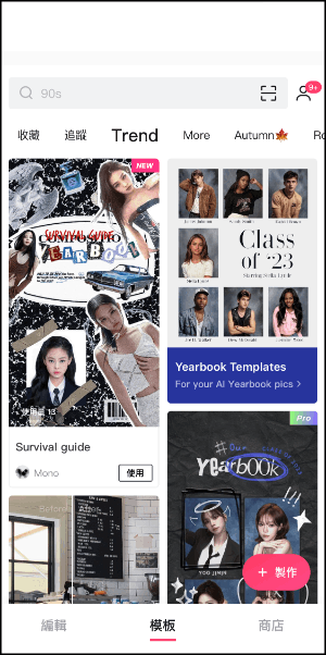 Ai-Yearbook復古畢業照App3