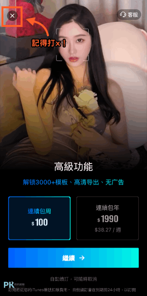 FacePlay-免費AI變臉App2