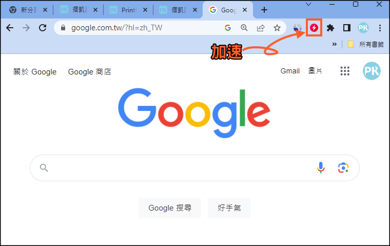 FasterWeb-Chrome加速器2