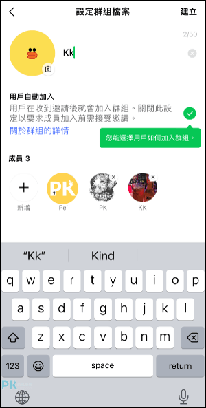 LINE怎麼知道自己被刪好友3