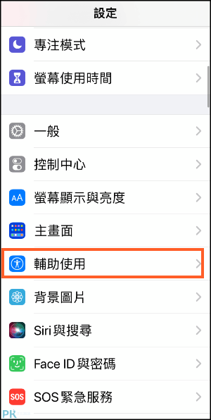 iPhone聲控拍照教學App1