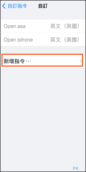 iPhone聲控拍照教學App4