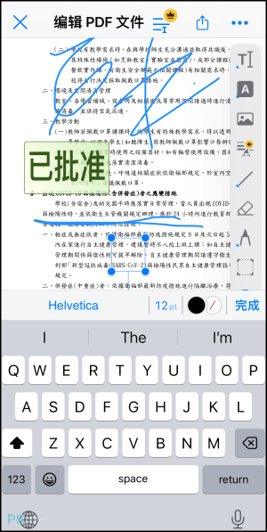 手機轉檔PDF-App4