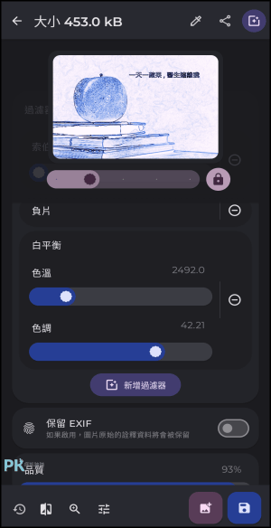 Image-Toolbox-Resizer是一款批次照片處理App4