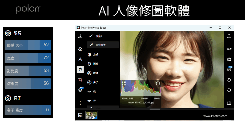 Polarr-潑辣修圖-人像修圖神器