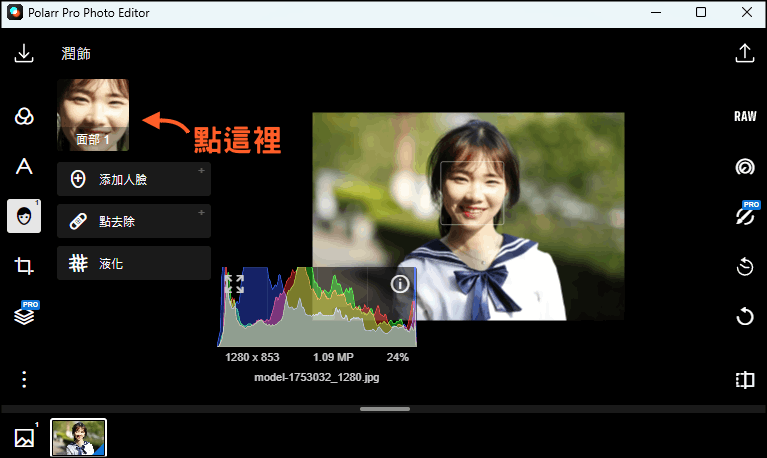 Polarr-潑辣修圖-人像修圖神器2