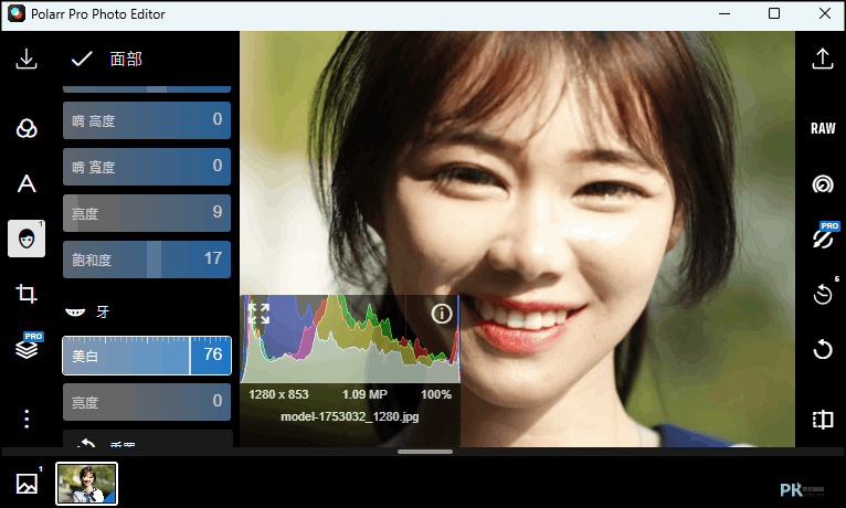 Polarr-潑辣修圖-人像修圖神器4