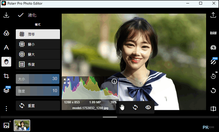 Polarr-潑辣修圖-人像修圖神器6